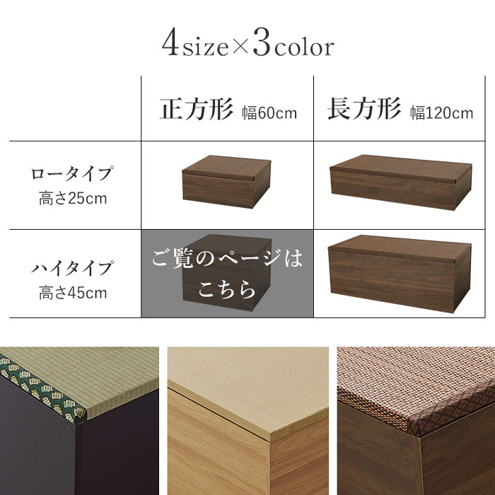＼ページ限定・マジッククロス付／　小上がり畳 収納付き ハイタイプ 正方形 幅60 ...