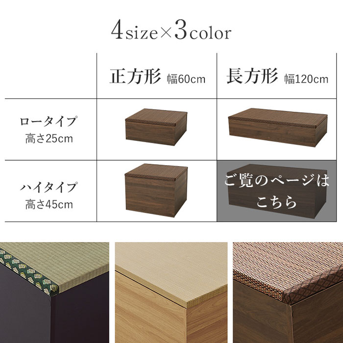 ＼ページ限定・マジッククロス付／　小上がり畳 収納付き ハイタイプ 長方形 幅120...