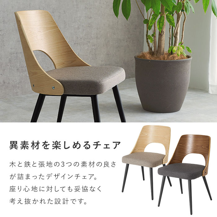 天然木突板 ダイニングチェア 2脚セット LC-4836 [3]