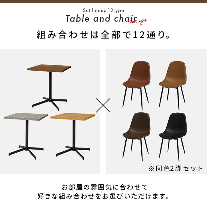 スクエアカフェテーブル&チェア 3点セット LT-4930-34S [2]