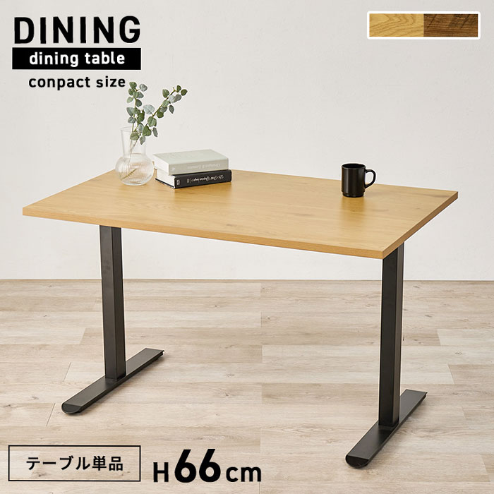ロースタイル ダイニングテーブル 幅110 LT-3780 [2]