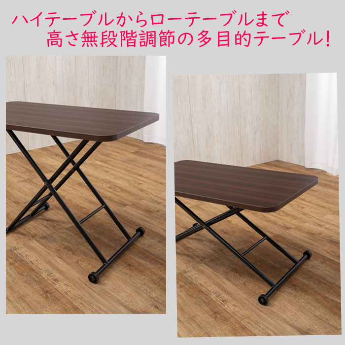 らくらく昇降式 フリーテーブル [3]