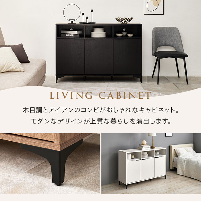 ＼ページ限定・マジッククロス付／　木目調キャビネット 幅120 RCC-1525