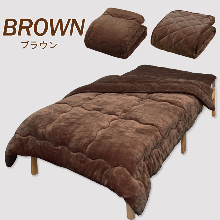 ＼ページ限定・マジッククロス付／　ファミラ 5層構造トリプルウォームぽかぽか毛布布団セット ダブル