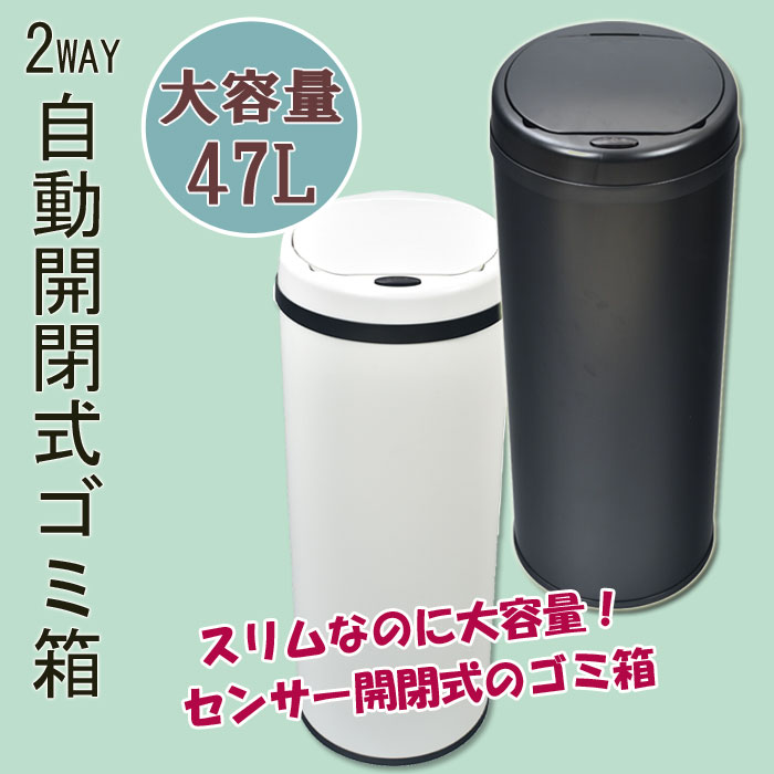 自動開閉式ゴミ箱 【送料無料】 [自動開閉 ダストボックス 自動 ゴミ箱 スリム 大容量] [2]
