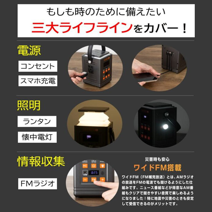 クマザキエイム FMラジオ付き リン酸鉄ポータブル電源 EPR-301 【送料無料】 ［大容量 ポータブル電源 非常用 アウトドア 軽量]