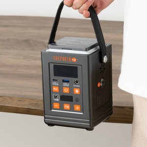 ＼ページ限定・マジッククロス付／　クマザキエイム FMラジオ付き リン酸鉄ポータブル電源 EPR-301 【送料無料】 ［大容量ポータブル電源 コンパクト]