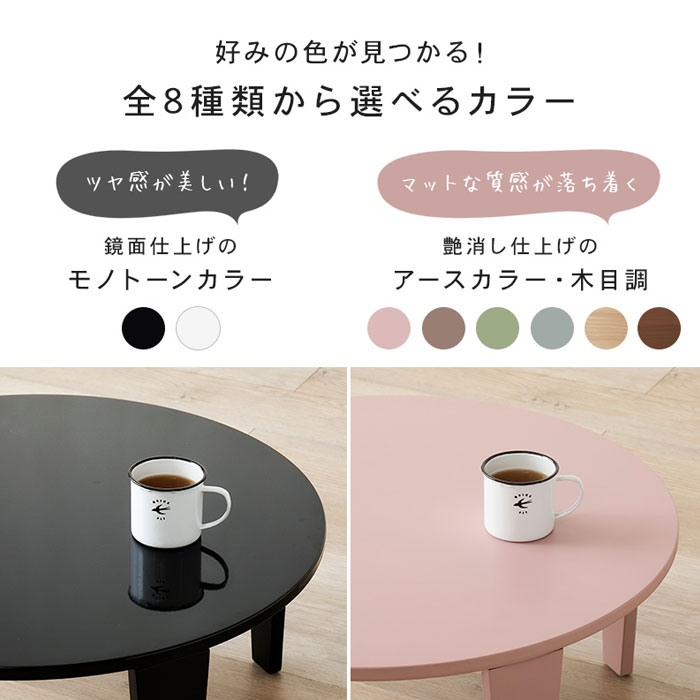 ＼ページ限定・マジッククロス付/ 折れ脚テーブル クルール80R 【送料無料】 [幅80 ミニテーブル 円形テーブル 折りたたみテーブル] [丸形テーブル キッズテーブル 折り畳み 幅80] [3]