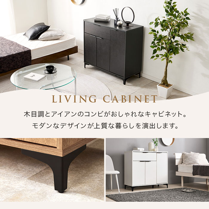 リビングキャビネット 幅90 RCC-1538 【送料無料】[幅90 北欧風キャビネット] [3]