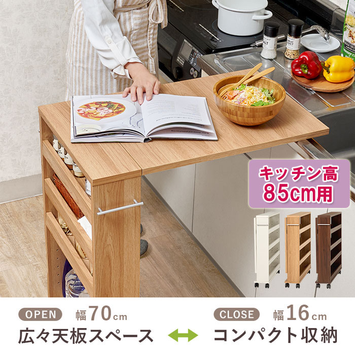 バタフライテーブル キッチン高さ85cm用 RT-1804 【送料無料】［キッチン作業ラッ...