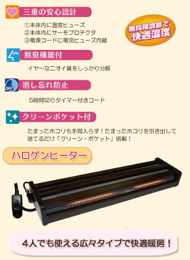 【在庫あり】木枠ハロゲンフットヒーター MFH-321ET 【送料無料・代引料無料】［フットヒーター ハロゲンヒーター 足温器 ハロゲン 足元あったか ヒーター 電気アンカ ミニこたつ 足元こたつ]