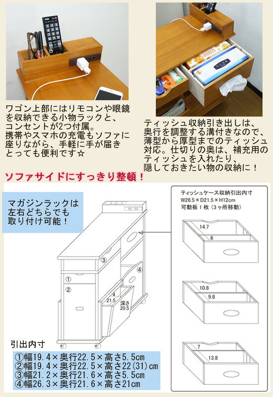 クロシオ ソファーサイドすっ桐ワゴン 【送料無料】[リビングワゴン ソファサイドワゴン ベッドサイドテーブル ワゴン ソファサイドテーブル 木製ワゴン 天然木 サイドワゴン] [2]