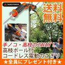 【在庫あり】\ページ限定・マジッククロス付/ 高枝ポール付 ...