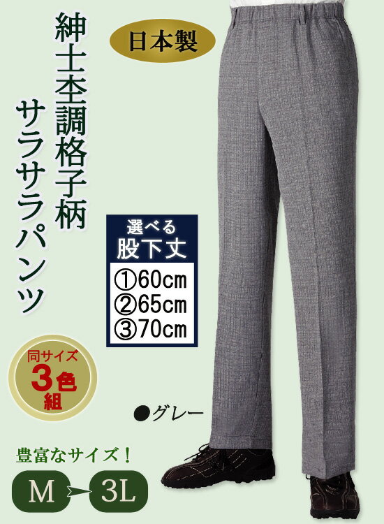 ＼ページ限定・マジッククロス付/ 紳士杢調格子...の紹介画像2