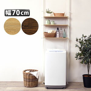 乐天商城 - ＼ページ限定・マジッククロス付／　つっぱり式洗濯機上収納ラック 【送料無料】【突っ張り洗濯機ラック 幅70 KTR-3153】 おしゃれ 木目調 つっぱり収納棚
