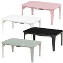 長方形センターテーブル こたつ 【送料無料】【カジュアルコタツ コタール9060】 幅90×奥行60×高さ38.5センチ 1人用 リビングテーブル 脚折れ 折りたたみ