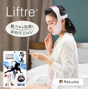 \ページ限定・マジッククロス付/ 【正規販売店】【フェイスパック5枚おまけ】 表情筋トレーニング 【送料無料】【DR.ELLEMISS LIFTRE】 フェイス...