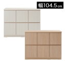 扉付きキャビネット【送料無料】【スクエアキャビネット幅104.5ハイ 板扉タイプ】幅104.5cm 完成品 日本製 木製