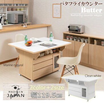 \ページ限定・マジッククロス付/ 折りたたみダイニングテーブルワゴン 【送料無料・完成品】【BUTTER バタフライテーブルワゴン 幅120】 ガラス戸 引き出し収納 日本製