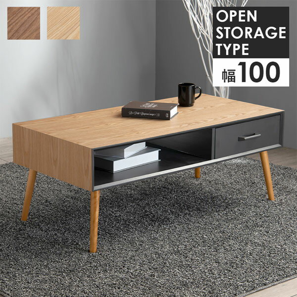 Rakuten - 収納付きリビングテーブル 【送料無料】【引出付きセンターテーブル 100×45 MT-6356】 木目 カフェ風 おしゃれ ローテーブル 長方形 引き出し収納付き