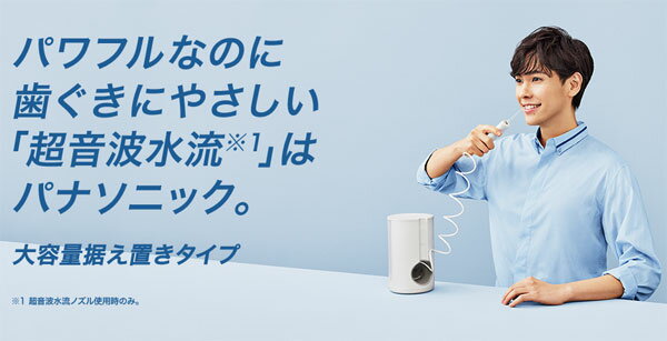 【在庫あり】口腔洗浄器 パナソニックドルツ 【送料無料】【パナソニック ジェットウォッシャー ドルツ EW-DJ75-W】 超音波水流 据え置き型 大容量 舌みがき 舌クリーナー