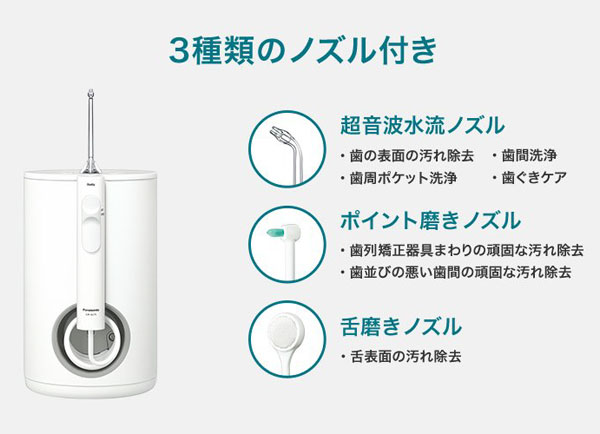 【在庫あり】口腔洗浄器 パナソニックドルツ 【送料無料】【パナソニック ジェットウォッシャー ドルツ EW-DJ75-W】 超音波水流 据え置き型 大容量 舌みがき 舌クリーナー