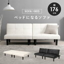 \ページ限定・マジッククロス付/ ソファーベッド【送料無料】【マルチなソファベッド LSF-4440-2S】ロータイプカウチやロータイプベッドにも変身