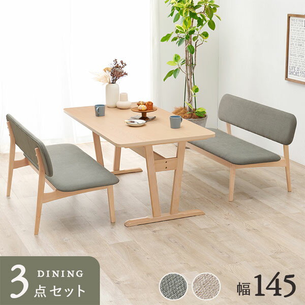 乐天商城 - 木製ダイニング3点セット 【送料無料】【ダイニング3点セット MI-8632-3S】 座面高39cm ダイニングベンチソファ2脚+ダイニングテーブルセット 4人掛け 4人用