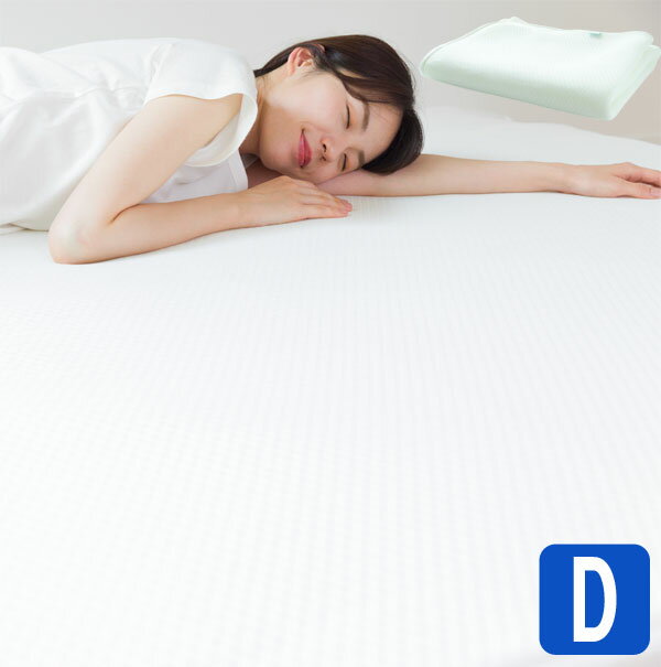 Rakuten - 敷パッドダブル 【送料無料】【日本製】【サラフ ドライパッド ダブル】 夏用 オールシーズン 洗濯可能 ベッドパッド 吸水速乾 柔らかな肌触り 洗える　ソフト