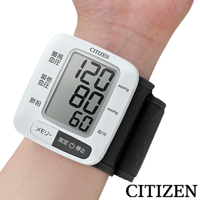 【在庫あり】＼ページ限定 マジッククロス付／ シチズン手首式血圧計 CHWL350 ［citizen 手首式 血圧測定器 乾電池式 シチズン 1人用 60日分メモリー］