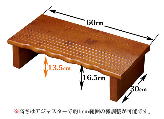 NSTショッピングの木製玄関ステップ 縁台 完成品 【送料無料】 【クロシオ 天然木玄関台60 4223】 木製玄関台 踏み台 玄関 ベランダ 天然木踏み台｜アングル3