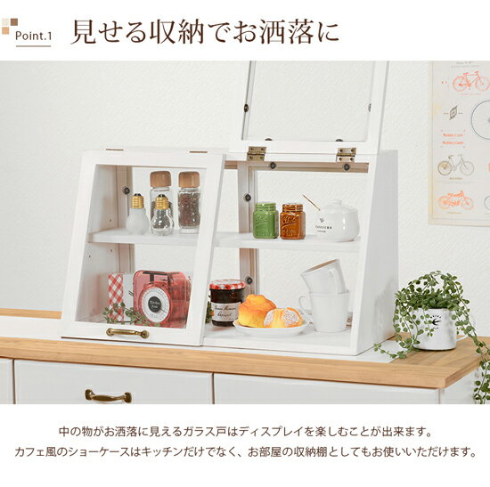 ＼ページ限定・マジッククロス付／　キッチンカウンター上収納 【送料無料】【カウンター上ガラスケース MUD-6068】 おしゃれディスプレイラック ガラス
