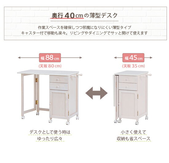 キャスター付き折りたたみデスク 木製 【送料無料】【折りたたみデスク VT-7370】 折りたたみワゴン キッチン作業台 パソコンデスク PCデスク ミシン台