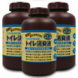 ＼ページ限定・マジッククロス付／　天然バイオ消臭液【送料無料】【プロが使う業務用 トイレ消臭液 3..