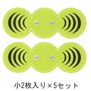 CARE WAVE 交換用ジェルパット 小 5セット 【正規品】 ケアウェーブ 替えジェルシート 交換用ジェルシート 替えパッド 替えパット CARE WAVE CCW-S2