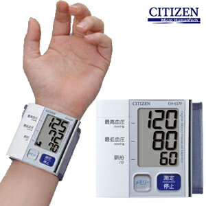 【レビューで選べるプレゼント】【シチズン手首式血圧計 CH657F】　citizen　血圧計　手首式　血圧測定器　血圧管理　90日分メモリー 薄型血圧計 スリム 旅行のサムネイル