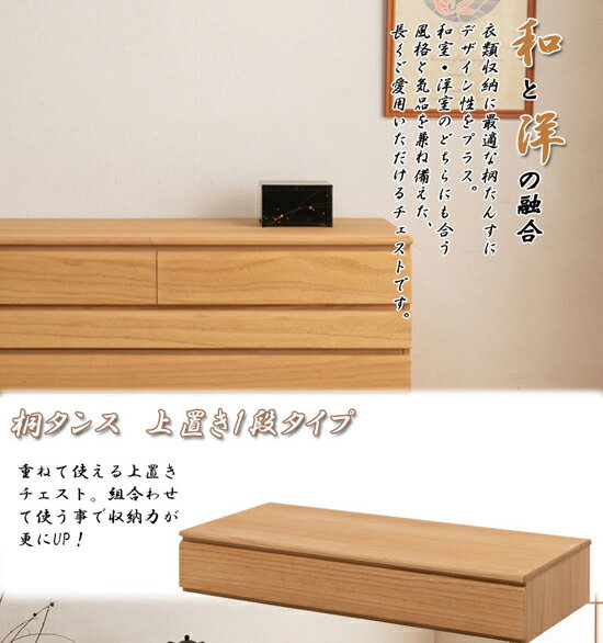 桐タンス1段 ベッド下収納 【送料無料】【日本...の紹介画像2