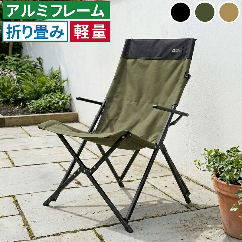 楽天市場】ハイバックチェア（花・ガーデン・DIY）の通販