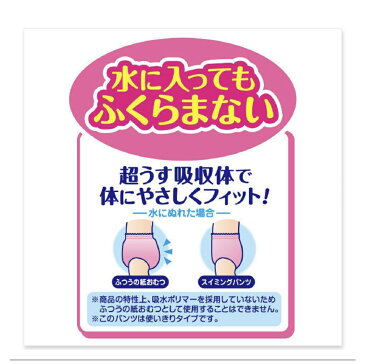 グーン スイミングパンツ BIGサイズ (12kg~20kg) 男の子用 5枚入