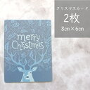 　 　内容量4枚 　 　　サイズ　約縦8×横6センチ 　　 発送方法　定形外発送 　 送料　一律120円 　 ハンドメイドパーツ　クリスマス　クリスマスカード　プレゼント ラッピング 　ハンドメイド素材　タグ　ギフト　ピアスプレゼント