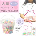 大量キッズビーズ 女の子 幼児 小学生 プレゼント カラフル アクセサリー キッズアクセサリー 知育玩具