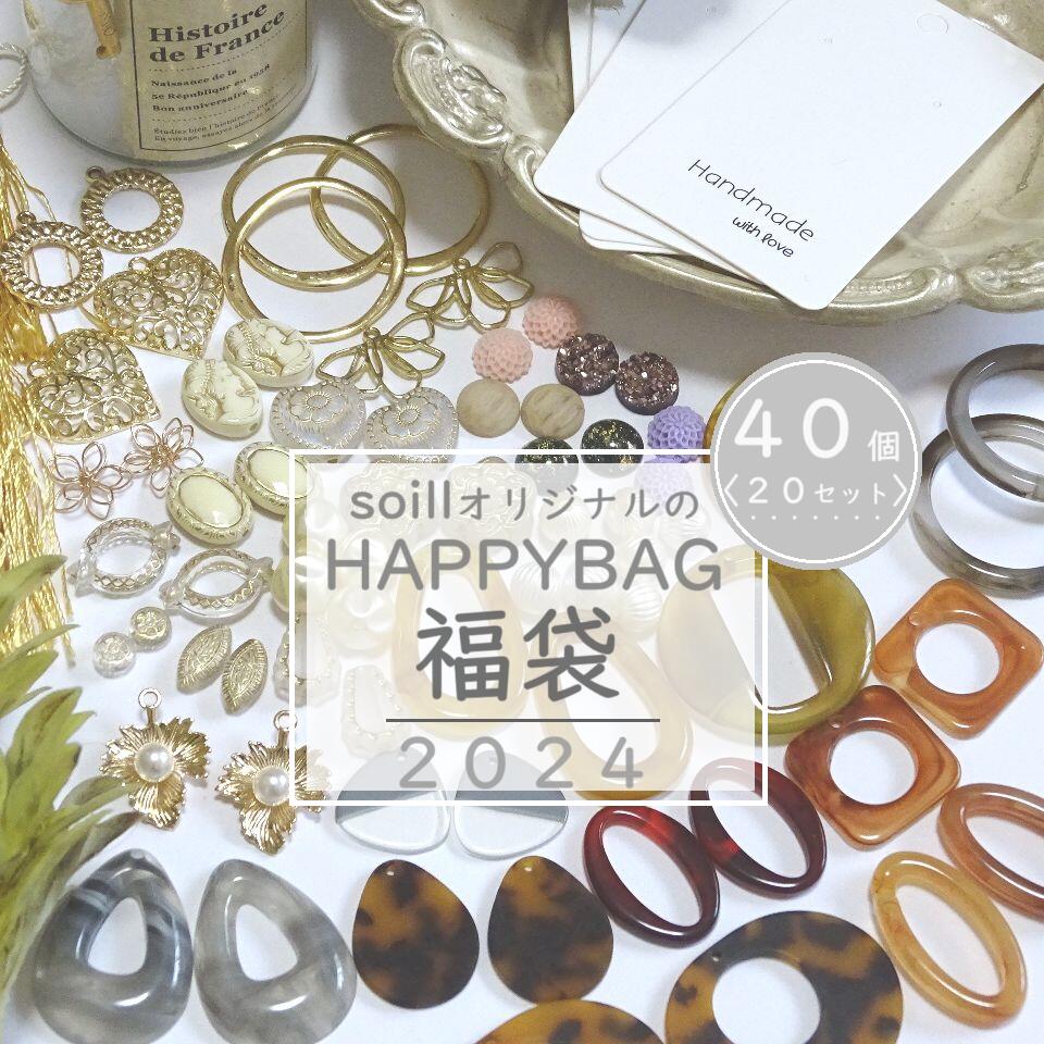 Ԍ聏2000999~I40_HAPPYBAG@nhChp[c/p[c/r[Y/}`J[r[Y/8mm/10mm/̃r[Y/p[c@/r[Y@/@/r[Y/nhChp[c@/`[