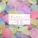 30g 花びら福袋/カラフルビーズ/ハンドメイド/手作り/ビーズ/パールhandmade/ハンドメイドパーツ 大量/