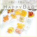 10袋入った福袋 【オレンジ】 HAPPYBAG ビーズアソート カボション パーツ パール ゴールド カラフル ハンドメイド ハンドメイドアクセサリー ビーズ...