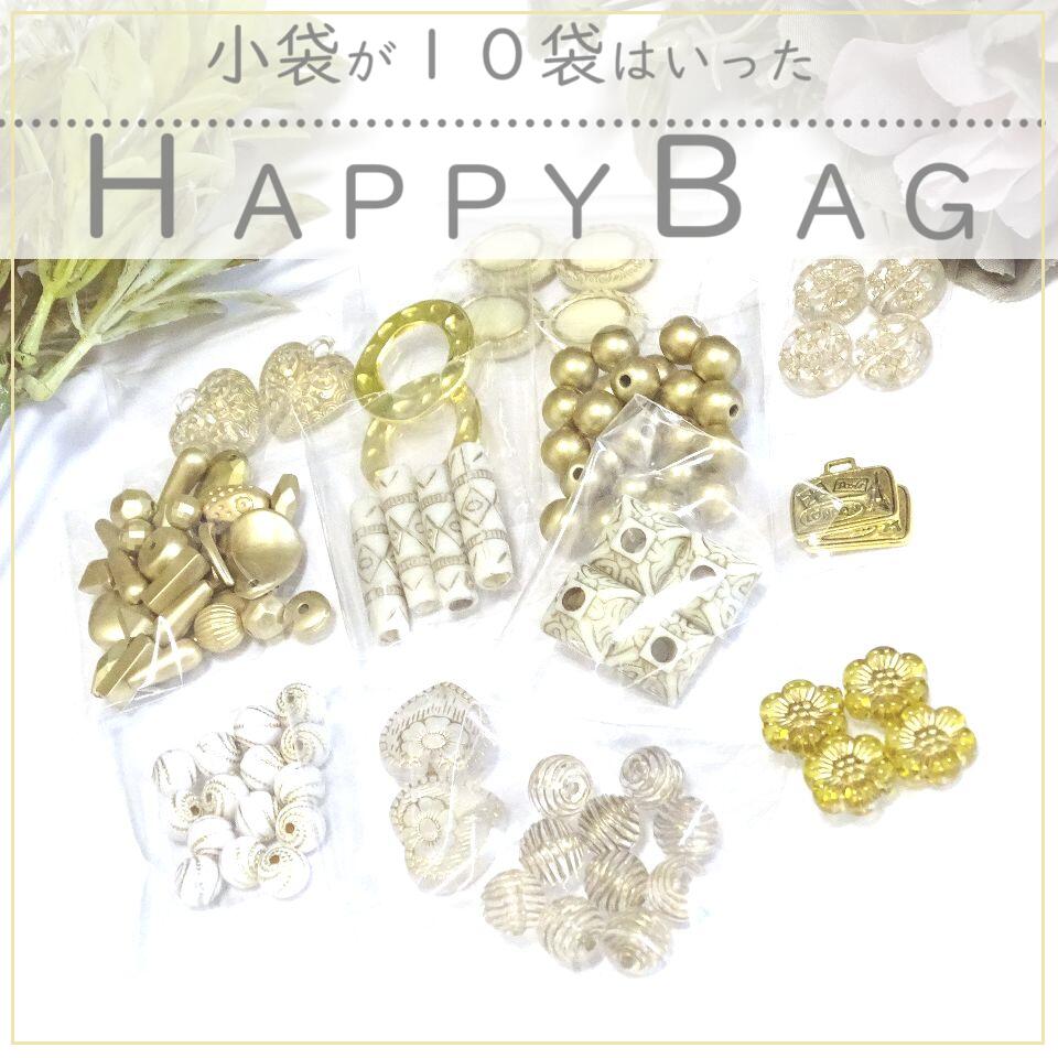 10袋入った福袋　　2024　HAPPYBAG　小袋　ビーズアソート　カボション　パーツ　パール　ゴールド　カラフル　ハンドメイド　ハンドメイドアクセサリー　ビーズアソート　ビーズ福袋　素材　ハンドメイド素材　手作り