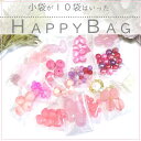 10袋入った福袋 【ピンク】 HAPPYBAG ビーズアソート 2025 福袋 カボション パーツ パール ゴールド カラフル ハンドメイド ハンドメイドアクセ...