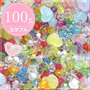 100g 【カラフル】ハンドメイド 福袋 アクセサリー/アクリルパアール パール ハンドメイド素材 ハンドメイド ハンドメイドアクセサリー アクセサリーパーツ ...