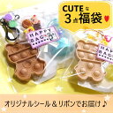 3点のキーホルダーお楽しみ袋/誕プレ/雑貨/キーホルダー/女の子/福袋/女子/推し活/熊/キーホルダーセット 女の子/プレゼント/小学生/10歳/11歳/12歳...