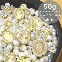 50g アンティークビーズ/金属パーツ/ハンドメイド/手作り/ビーズ/パール/カラフルパール/handmade/ハンドメイドパーツ 大量/アウトレット/訳ありで...