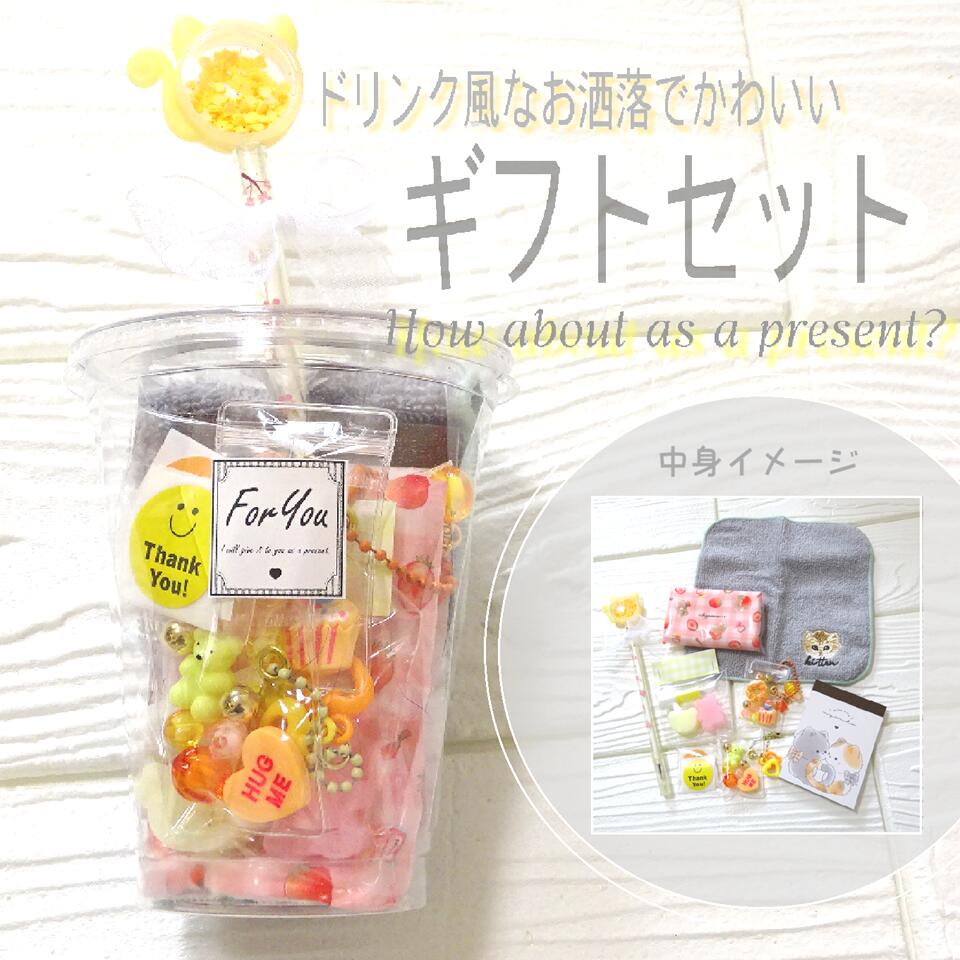 文房具ギフトセット 【8点】プレゼント 文房具 ボールペン メモ帳 女の子 小学生 誕生日プレゼント ぷちギフト 子供会 お別れ会 行事 記念品 進級 孫 10...